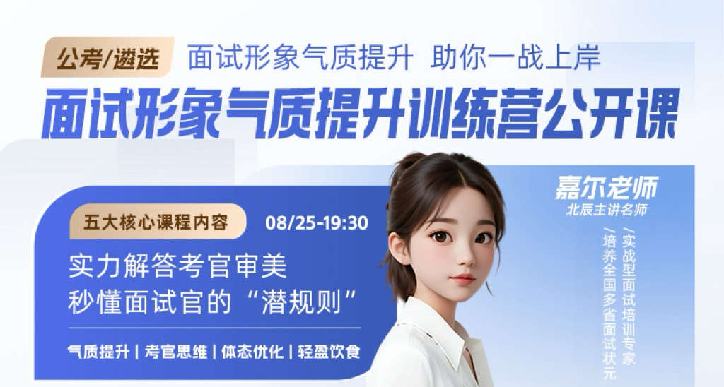 2026年中央遴选客观题精选100题