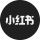 小红书