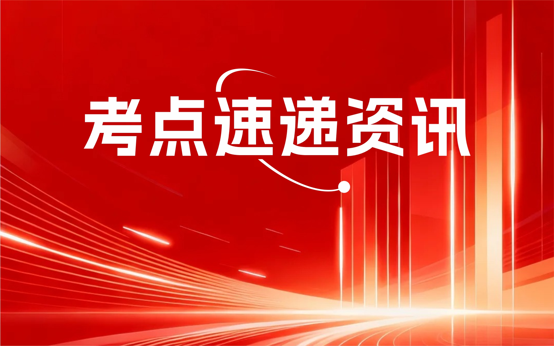 【四川·遴选考点】如何算好“景区终身门票”这本账